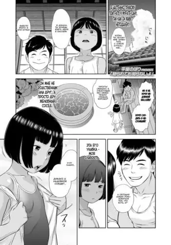 Miraretemo Shiranai yo | Let 'em watch, I don't care