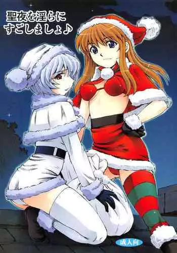 (C85) [Studio Wallaby (Kura Oh)] Seiya o Midara ni Sugoshimasho (Neon Genesis Evangelion) [English] [Tigoris Translates]