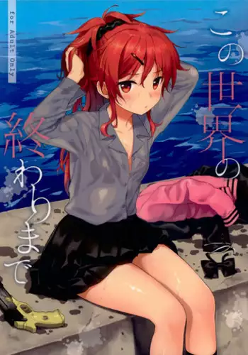 Kono Sekai no Owari made