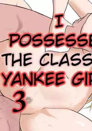 Class no Yankee Joshi ni Hyoui 3 | I Possessed the Class Yankee Girl 3
