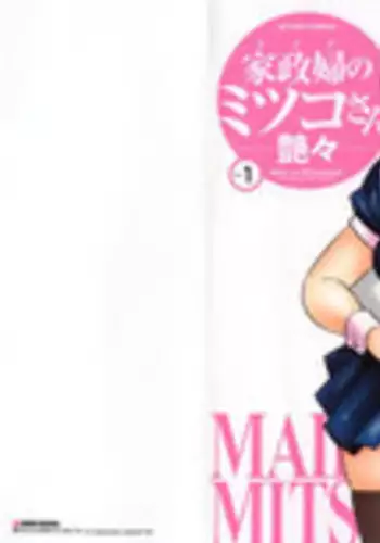 [Tsuya Tsuya] Maid no Mitsuko-san Vol.1 [English] {Fated Circle}