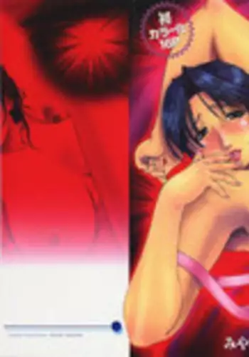 [Miyabi Tsuzuru] Enbo -Kanzenban-