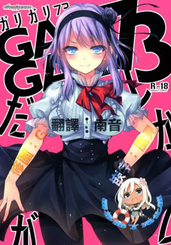 (C88) [Alemateorema (Kobayashi Youkoh)] GARIGARI73 (Dagashi Kashi) [Chinese] [屏幕髒了漢化組]
