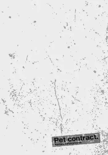 [ZARIA (Zariya Ranmaru)] Pet Contract Afterwards [English]