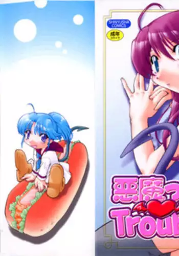 [Akishima Shun] Akumakko♥Trouble