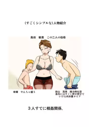 Freehand Tamashi - Aunt and 3P (JAP) - (同人誌)[フリーハンド魂] 伯母と3P
