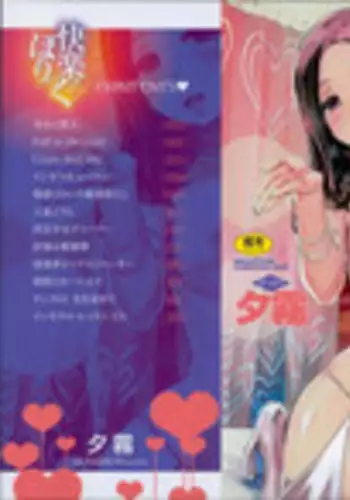 [Yuugiri] Kairaku Holic - Pleasure Holic | 快樂成癮症 [Chinese]