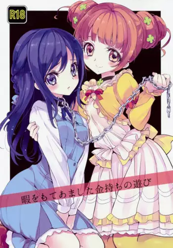 (COMIC1?7) [Fukunoren (Yukiwo)] Hima wo Mote amashita Kanemochi no Asobi (Dokidoki! Precure)