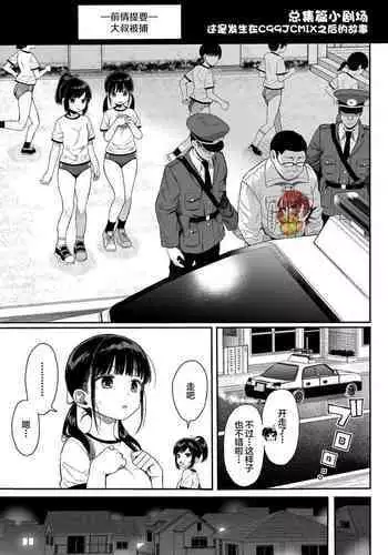 Soushuuhen no Omake C99 JCMIX no Ato no Ohanashi