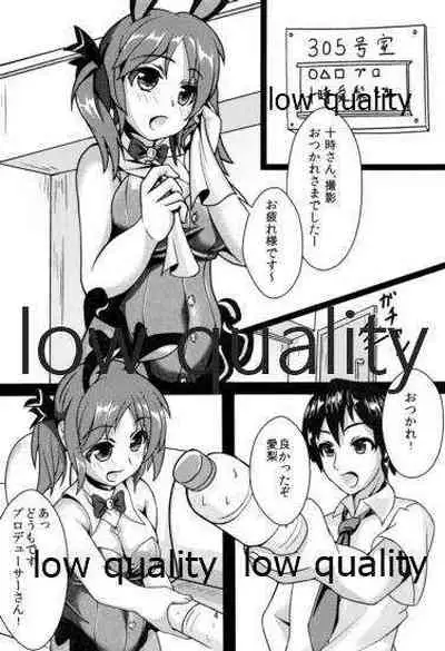 密着!とときん