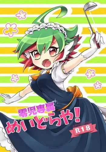 Sen bato 18 kopī hon sanpuru sample