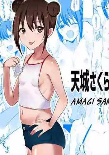 Amagi Sakura is a Loli Bitch!