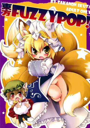 (Puniket 18) [Hinaprin (Ikuta Takanon)] Touhou FUZZYPOP! (Touhou Project)