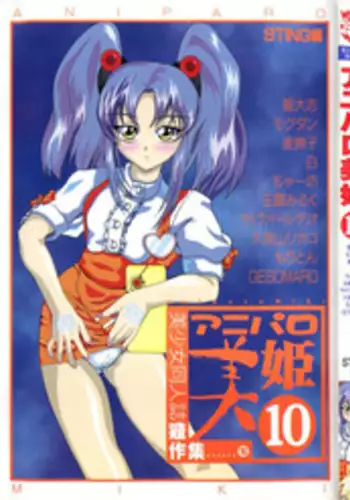 [Anthology] Aniparo Miki 10 (Various)