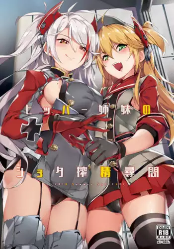 [Salt choc (Naha 78)] Hipper Shimai no Shota Sakusei Jinmon (Azur Lane) [Digital]