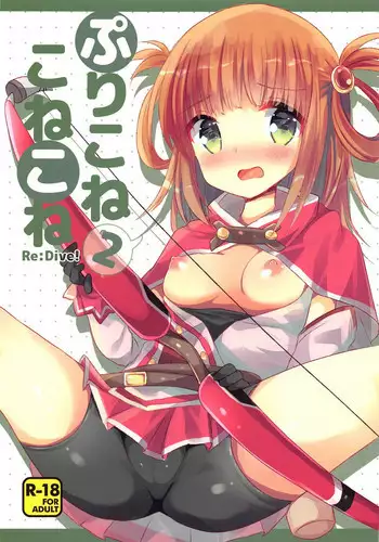 PriConne Konekone Re:Dive! 2