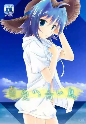[Ura Urethan (Akari Seisuke)] Manatsu no Aoi Tori (Cardfight!! Vanguard) [Digital]