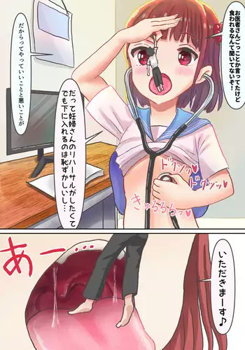 Chiisaku shita otokonoko wo nomikonda nochi, fuku wo takushi agete i no oto o choushinki de kiku onnanoko