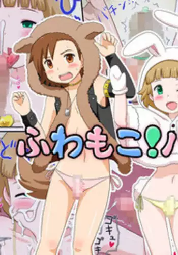 [Izumi Gakuen (School Izumi)] Fuwamoko! Party (THE IDOLM@STER SideM)