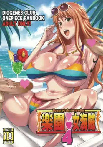(COMIC1☆7) [Diogenes Club (Haikawa Hemlen)] Rakuen Onna Kaizoku 4 - Women Pirate in Paradise (One Piece)