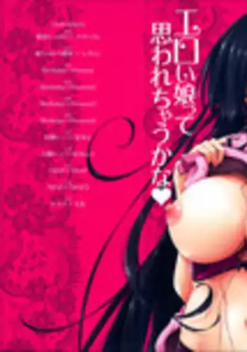 [Kamino Ryu-ya] Eroi Ko tte Omowarechau kana [Chinese] [????????]