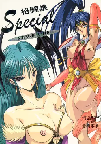 (C49) [Art Rakugaki (Aoki Reimu)] Kakutouko Special Stage One (Various)