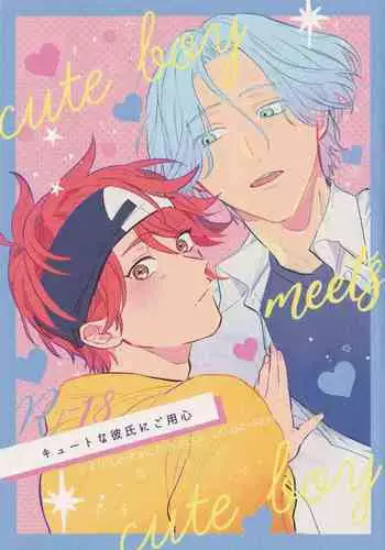 Kyu-toNaKareshiNiGoyoshin