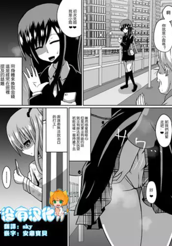 [Dining] Gyakuten Shimai 1 [Chinese] [沒有漢化]