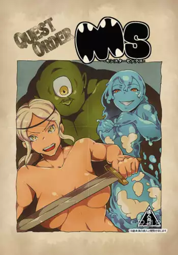 [Kawai] QO - Monster Sex.