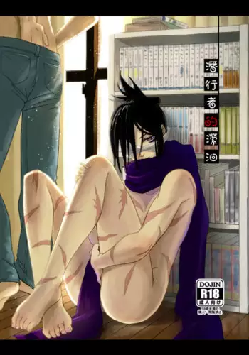 [Tricot (str)] Shinobi no Whirl (One-Punch Man) [Chinese] [九璃亞個人漢化] [Digital]