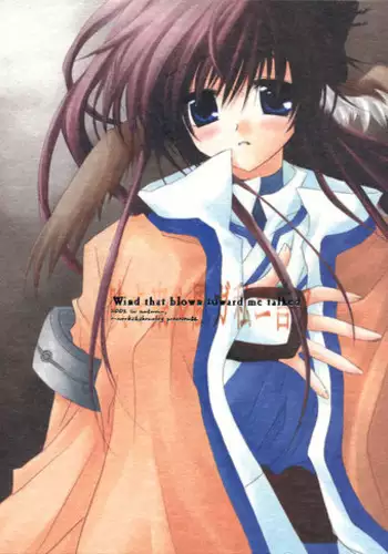 (Mimiket 7) [Chronolog (Sakurazawa Izumi)] Fuki Kuru Kaze ga Watashi ni Ifu | Wind that Blown Toward Me Talked (Utawarerumono)