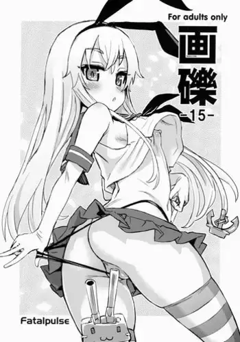 (C84) [Fatalpulse (Asanagi)] Gareki 15 (Various) [English] =LWB=