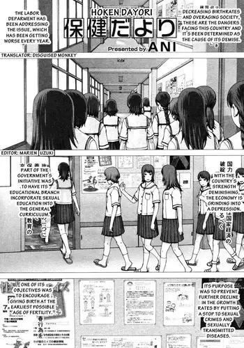 [ANI] Hokendayori (COMIC Megastore H 2006-09) [English] [DISGUISED MONKEY]