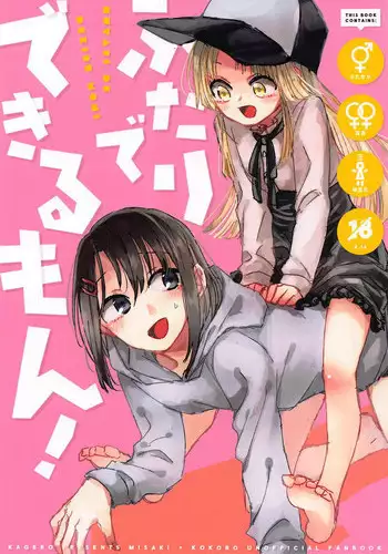 (BanG Dreamer's Party! 5th STAGE) [Kagero (Tadano Kagekichi)] Futari de Dekiru mon! (BanG Dream!)