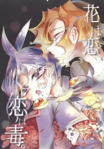 Hana wa koi, koi wa doku