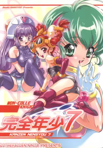 (C58) [Studio Rakkyou (Takase Yuu, Ashisyun)] Kanzen Nenshou 7 (Mon Colle Knights) [English] [ATF]