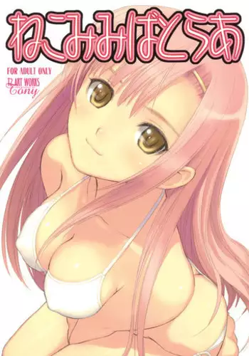 (C72) [T2 ART WORKS (Tony)] Nekomimi Butler (Hayate no Gotoku!)