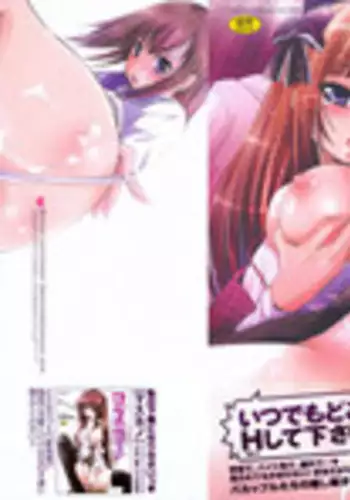 [Arino Hiroshi] Hatsujou DNA [Chinese]