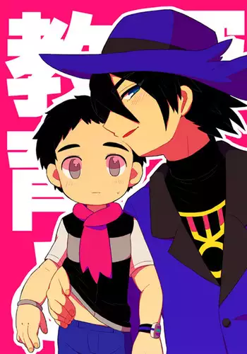 Kyōiku To Shinka, Sono Ka Hodo