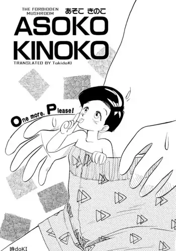 Asoko Kinoko | The Forbidden Mushroom Chapter 1-2