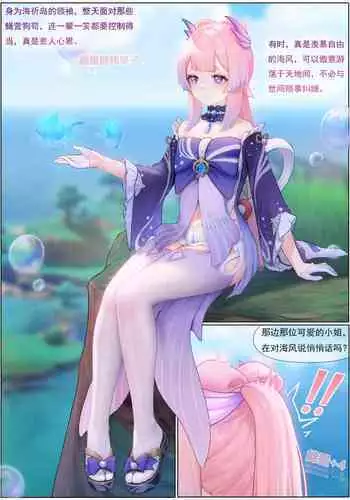 Agitated Kokomi 1-25