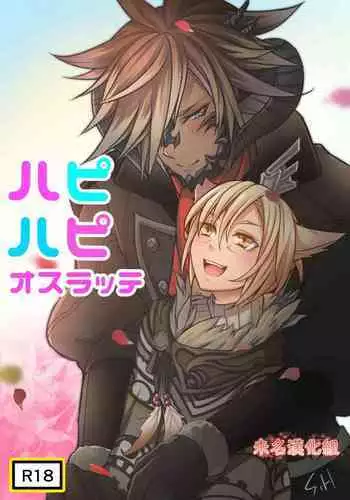 [S.H] Happy Happy Oslatte (Final Fantasy XIV) [Chinese] [?????]