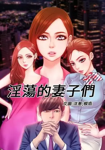 MY WIVES Ch.2