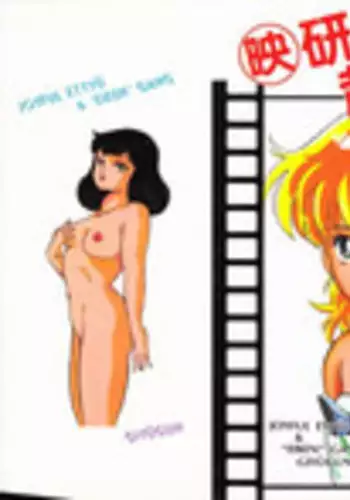 [Giyugun] Eiken no Koshinakakun 1