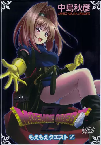 (C81) [STUDIO RUNAWAY WOLF (Nakajima Akihiko)] Moe Moe Quest Z Vol. 4 (Dragon Quest VI)