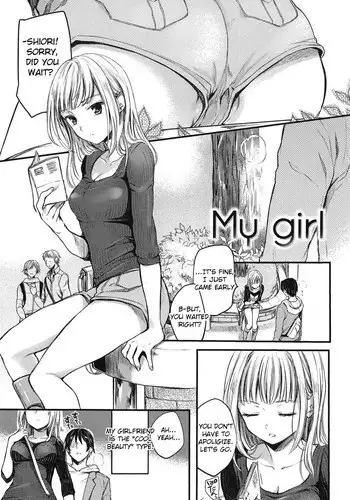 [Hinahara Emi] My Girl (Ama Enbo) [English] [Decensored]