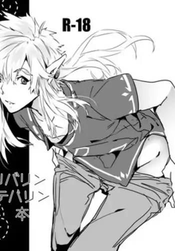 [Nekoman] Revalink Tebalink Bon (The Legend of Zelda)