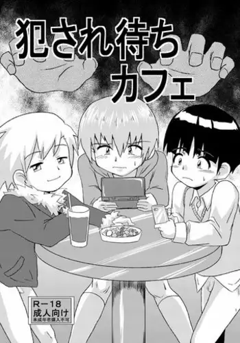 [Kurodou Holdings "Kabu" (Kurodou Katana)] Okasaremachi kafe [Digital]