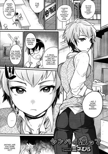 [Mine Mura] Senpai Totte (Koushoku Shounen Vol. 05) [English] [mysterymeat3]