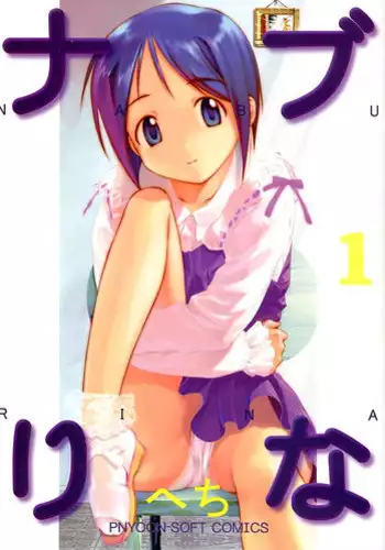 (C70) [ARCHIVES (Hechi)] Nabu Rina (Love Hina)